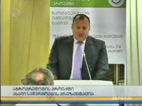 74 ახალი საწარმოს პრეზენტაცია