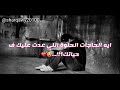 القصيدة التي ابكت الملايين #شاب_مكسور😢💔 تأليف وإلقاء شرقاوي الاسرائيلي