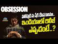 Hollywood Obsession Horror Thriller Movie Release in India || @NTVENT