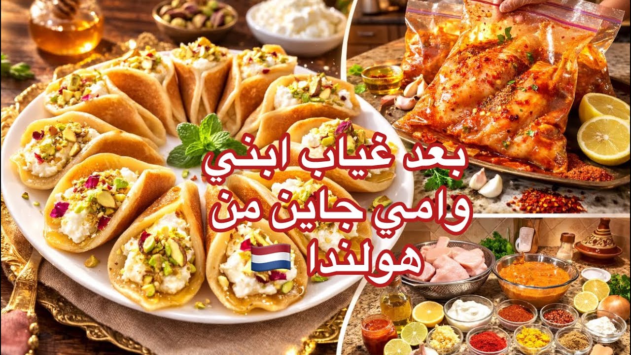 تحضيرات لاستقبال أمي وابني 🫶🏻 طبخه سهله وسريعه 