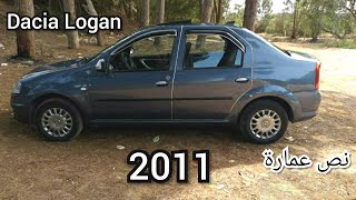 سيارة للبيع دصيا لوغان 2011 a vendre voiture dacia logan فثمن همزة ثلاتة و ستين الف درهم فقط