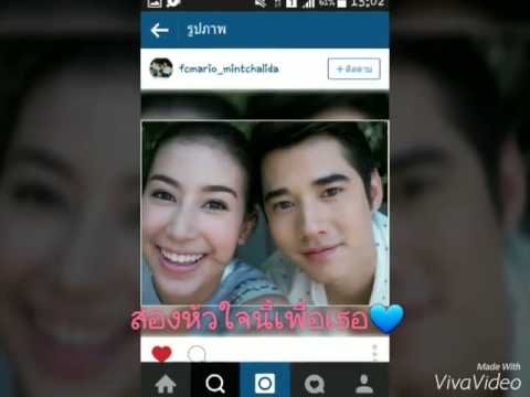 Mario Mint มาริโอ้ มิ้นต์ -เธอทั้งนั้น