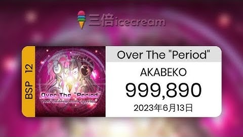 【DDR A3】Over The "Period" [BSP-12] - PFC(999890) #ddr_a3