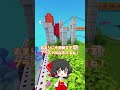 目と目が合ったら勝負だ! #shorts #マインクラフト #ゆっくり実況