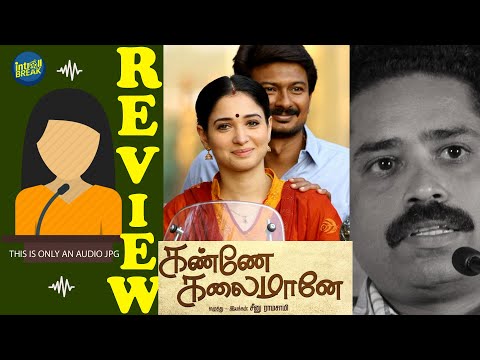 Kanne Kalaimaane Movie Review | Udhayanidhi Stalin | Tamanna Bhatia | Seenu Ramasamy Biography |