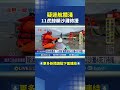 虎鯨擱淺事件
