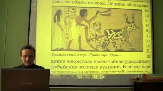 Библия, история, археология. Египет 2