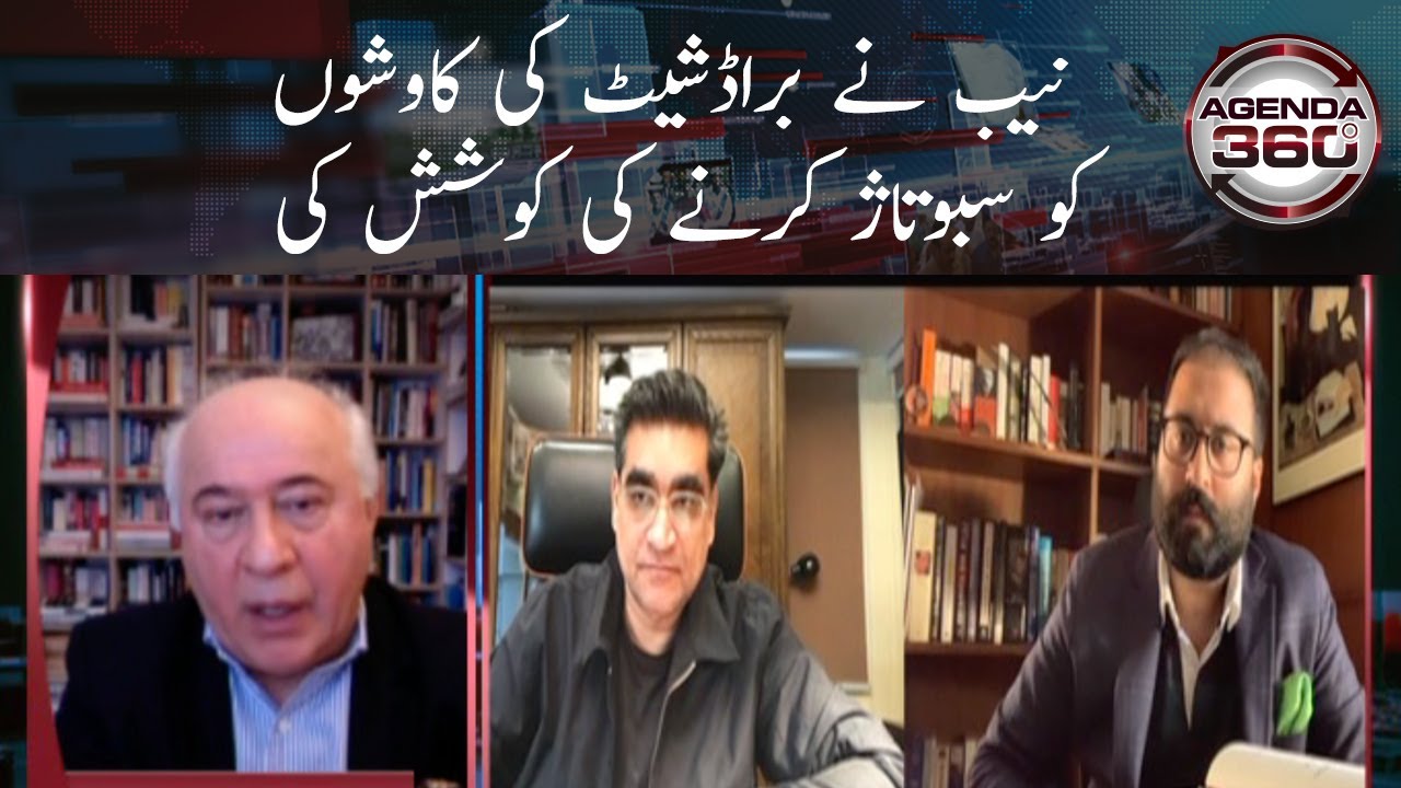 The NAB tried to sabotage Broadsheet's efforts | Agenda 360 | SAMAA TV