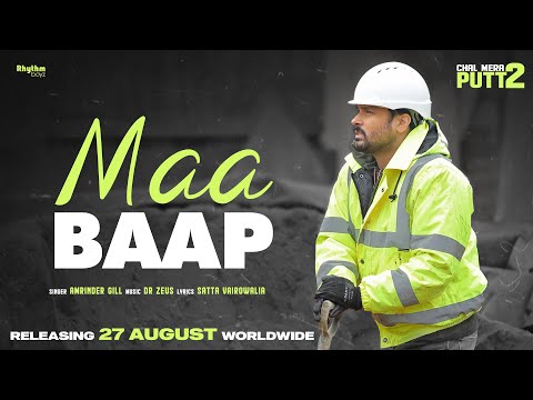 Maa Baap Lyrics