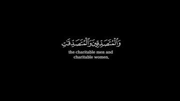 كرومة شاشة سوداء بصوت الشيخ #عبدالعزيز_الزهراني#سورة_الاحزاب