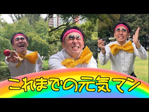 元気マンTV - YouTube