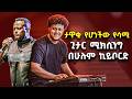 Sami Guitar Voice Mixing Yamaha Keyboards 