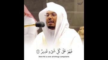 (وإن يمسسك الله بضر فلا كاشف له إلا هو) ياسر الدوسري || حالات واتس قرآن كريم