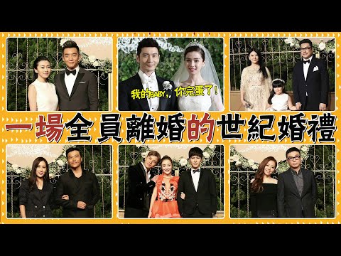 黃曉明baby官宣離婚！孩子撫養權曝光！當年參加他們婚禮的6對夫妻也離了#貴圈四姨太#王寶強#馬蓉#賈乃亮#李小璐#陳學冬#陳思誠#佟麗婭#李湘#陳赫#鄭愷#程曉玥#包貝爾#包文婧#趙又廷#高