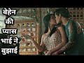 Pamasahe (2022) Movie Explained in Hindi | Grand Masti in Hollywood |