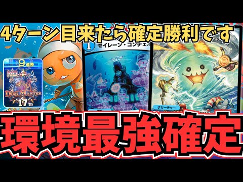 9連勝】今世紀最大のぶっ壊れ『青単スコーラー』が文句無し最強Tier1で