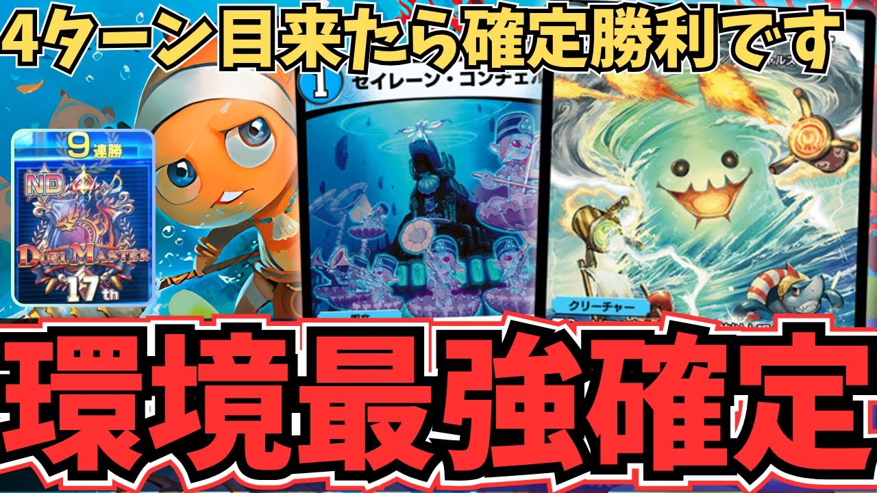 歴代最強デッキ　青t黒スコーラー　引退 9連勝】今世紀最大のぶっ壊れ『青単スコーラー』が文句無し最強Tier1で