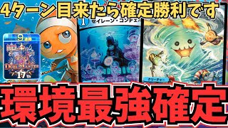 9連勝】今世紀最大のぶっ壊れ『青単スコーラー』が文句無し最強Tier1で
