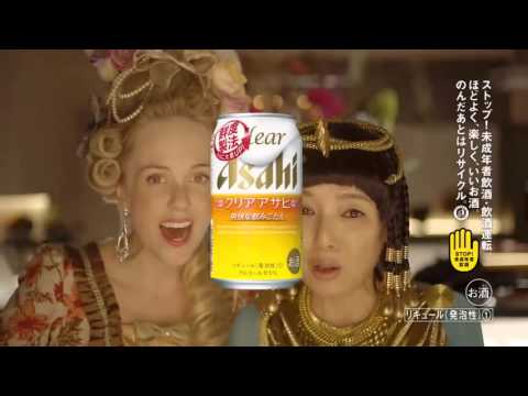 Asahi クリアアサヒ 「美しすぎる大人ハロウィン！30S」桃井かおり