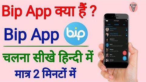 Bip App Kaise Use Kare | Bip App Kya Hai | Bip App Review | Bip Messenger | Bip App Chalana Sikhe |