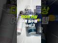 🥵더워지기전에 다이소가서 이건 꼭 사세요 #다이소추천템