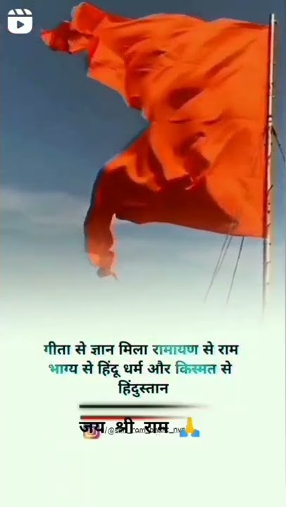 Jahan Prabhu Ram ne janm liya bhagwadhari kattar Hindu. RSS