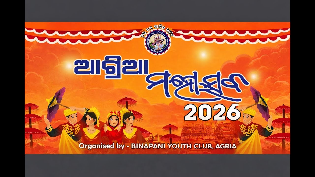 AGRIA MAHOTSAV -2026 !!