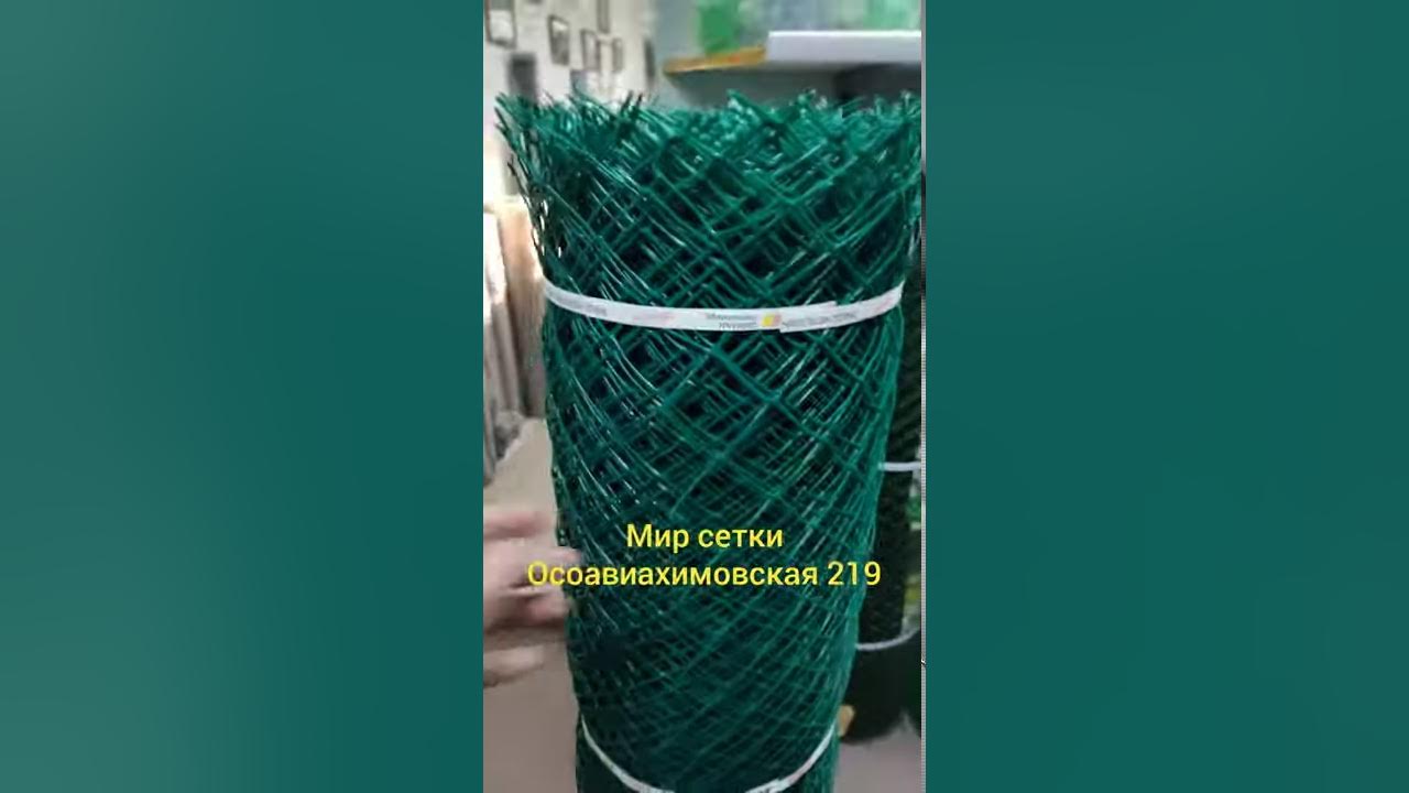 Мир сетки. Сетка пластиковая для забора. Высота 1,5 метра. Ячейка 50х50 ...