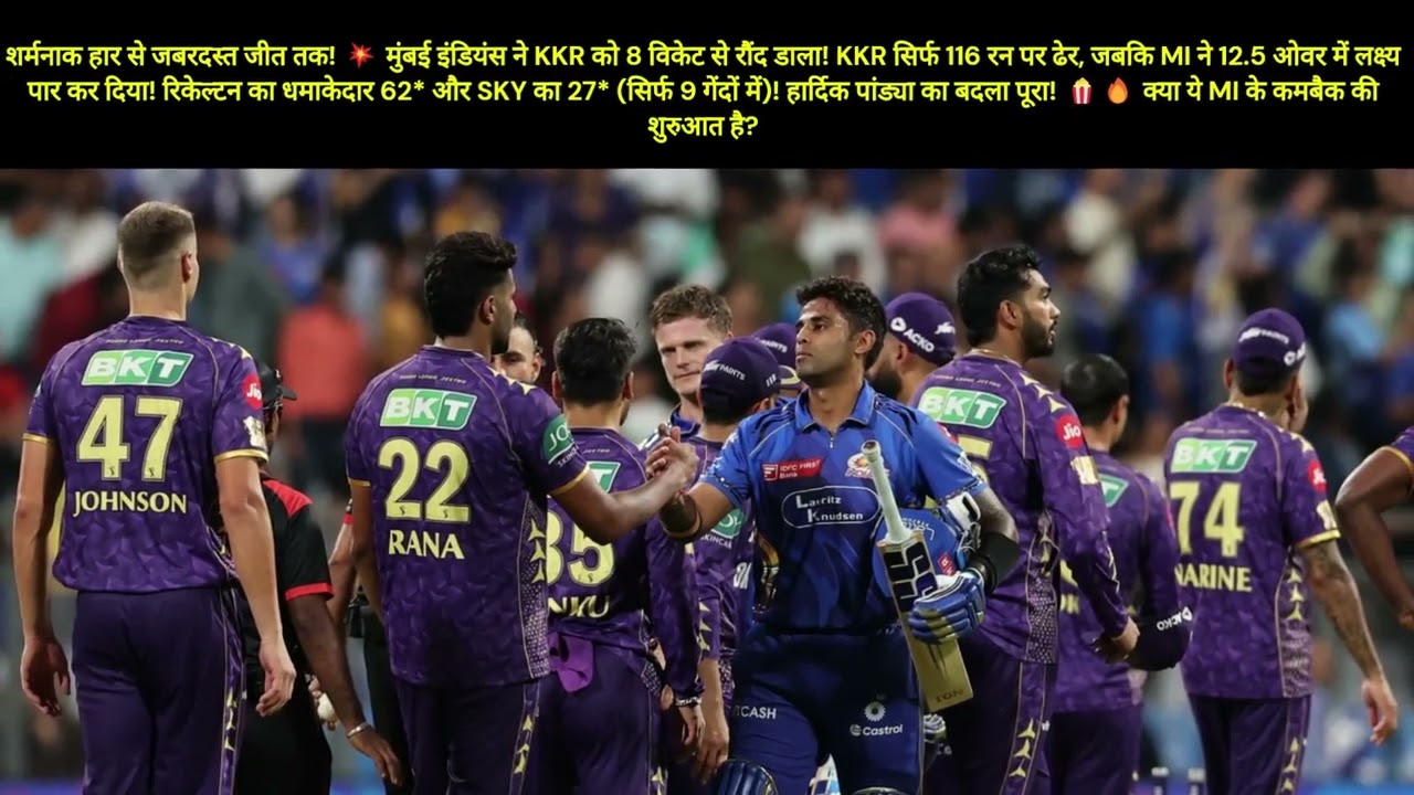 MI vs KKR: Mumbai's DOMINANT Win! Hardik's Revenge, Ashwin Shines & SKY's Fireworks! 🔥"