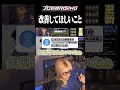 プロ野球ゲームの新生になれるのか？プロ野球RISINGに期待すること