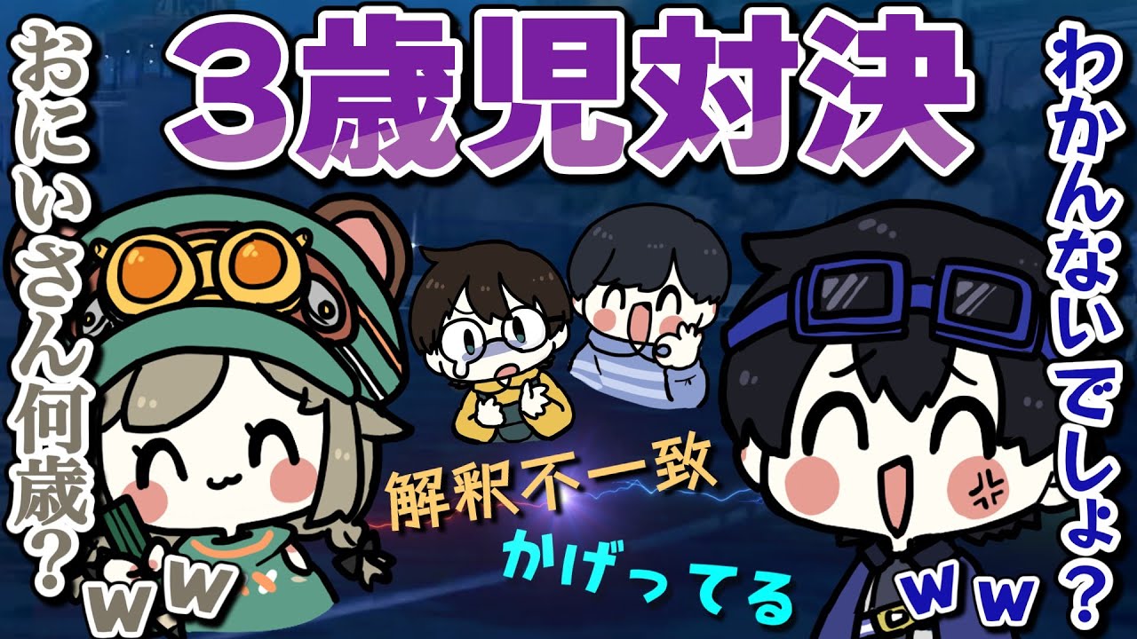 煽り合いで3歳児になるふじみやvs栗山やんみ【ふじみや切り抜き】