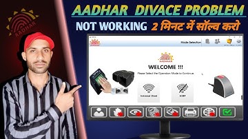 Aadhar Divace Problem Not Working | Aadhar Ucl Divace Not Working | Aadhar Ucl New Update 
