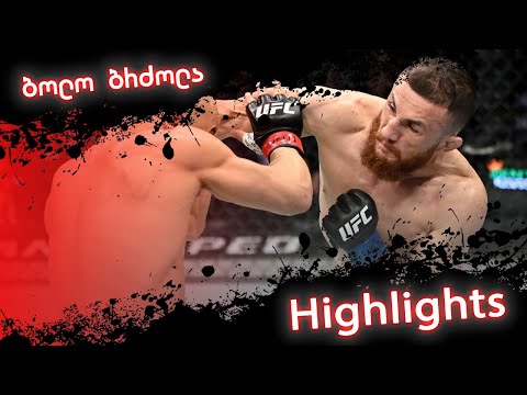 ჩემი ბოლო ბრძოლის საკვანძო მომენტები