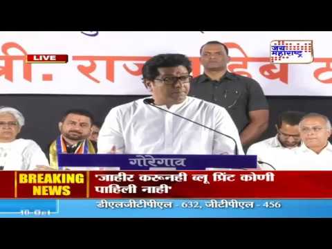 maharashtra news abp ED ची नोटिस आली, तरी माझं थोबाड थांबणार नाही- राज ठाकरे