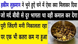 5 Best Benifits Of Dried Chickpeas For Weight Lose Skin and Hair