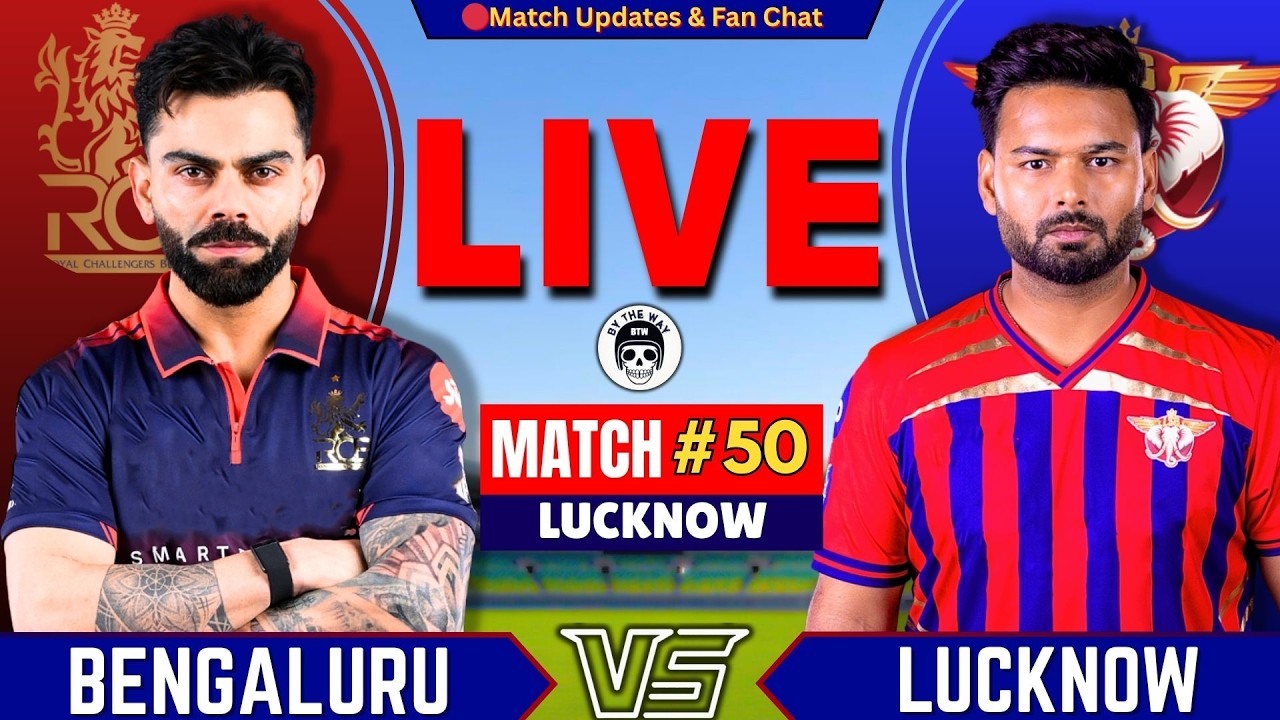 🔴Live: RCB vs LSG, 50th Match IPL 2026 | Live Cricket Match Today | Bengaluru vs Lucknow Live | IPL