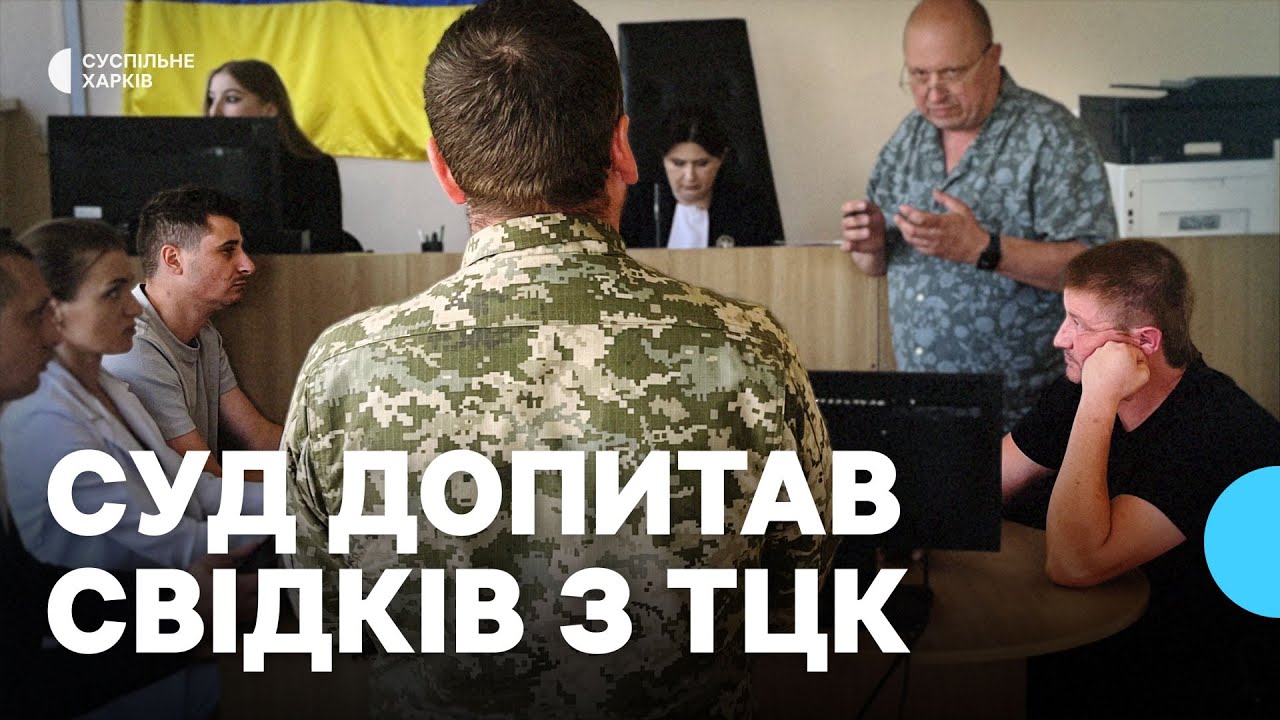 У Харкові допитали свідків по справі побиття вчителя працівником ТЦК: чи бачили вони момент удару?