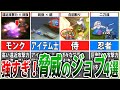【FFTリマスター】リマスターでも健在!伝説級の最強ジョブ4選【ゆっくり解説】