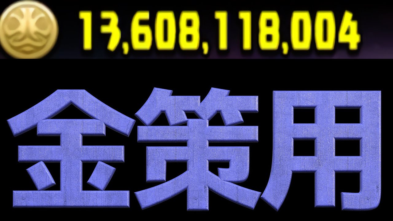 【裏機構城】1周130億コイン！御坊茶魔×バレンタインノア編成解説。15分ずらすだけの簡単なお仕事【パズドラ実況】