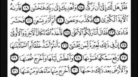 79- سورة النازعات - الشيخ فارس عباد
