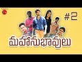 Mahanubavulu latest comedy web series episode 2  kai tv media