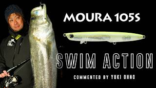 【POP SEA CREW】水面直下を攻略する細身シンペン「MOURA 105S」ってどんなルアー？