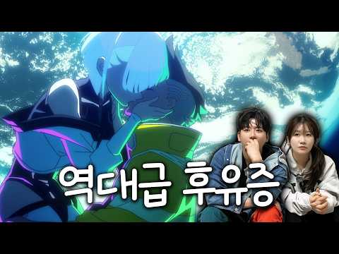 The Impact of [Cyberpunk: Edgerunners] on People (with Voice Actors Park Si-yoon, Jung Eui-jin) │...