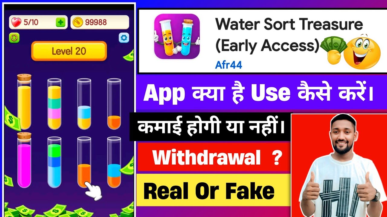 Water Sort Treasure App Kya Hai? | Use Kaise Kare | Withdrawal Milega Ya Nahi | Real Or Fake