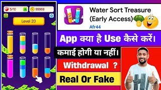 What is Water Sort Treasure App? | How to use it | Will you get withdrawal or not? | Real or Fake screenshot 5