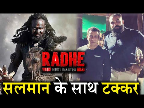 radhe-फिल्म-में-salman-के-साथ-बाहुबली-का-खतरनाक-विलेन।-radhe-salman