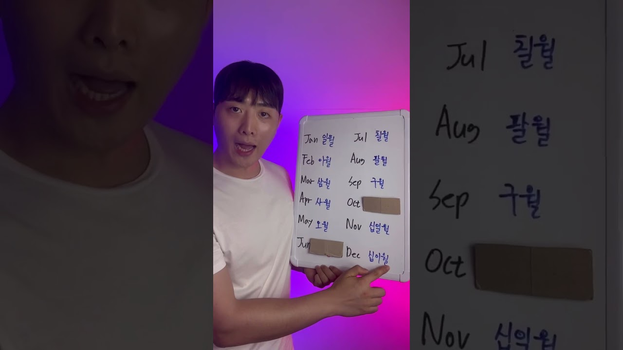 How do you say June and October in Korean? 