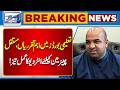 Important appointments in education boards, interview process | Breaking News | Lahore News HD