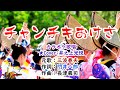 💖唄ってみました🎤NO.4💜三波春夫さんの🎵「チャンチキおけさ 」🔴HD 1080p60