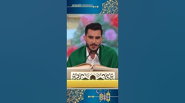 سورة غافر | شاب تلاوته أذهلت الحضور